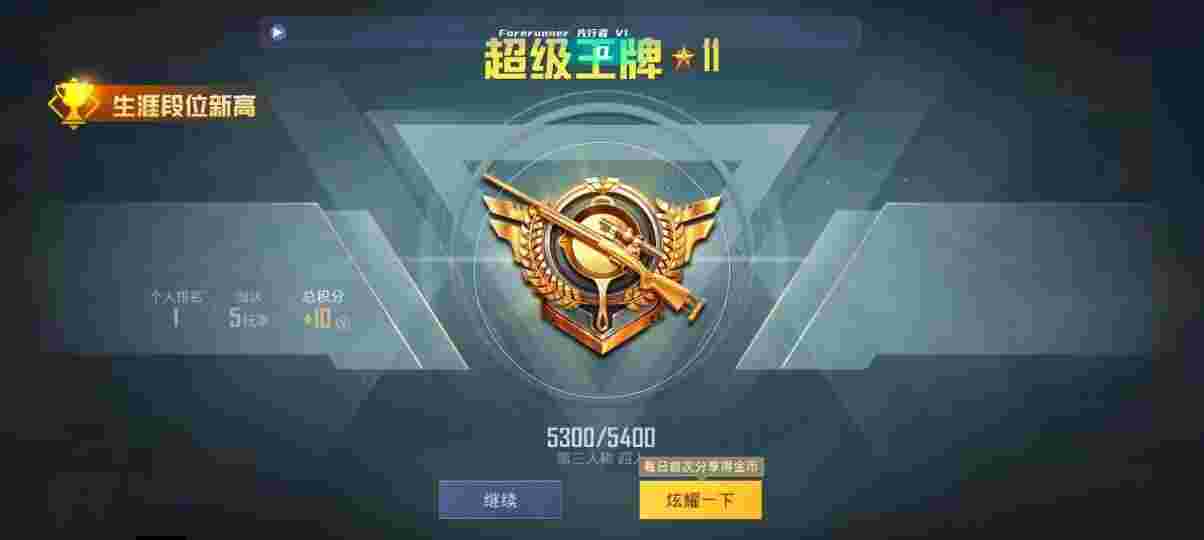 和平精英先行者透视直装 - 和平精英透视app下载安装辅助预览图